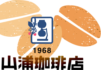 1968 山浦珈琲店